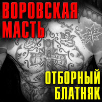 А.У.Ё. - Владимир Курский