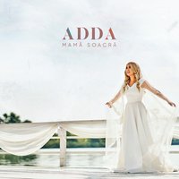 Mamă Soacra - Adda