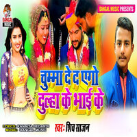 Chuma De D Ago Dulha Ke Bhai Ke - Shiv Sajan & Dangal Music