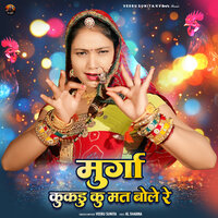 Murga Kukdu Ku Mat Bole Re - Veeru Sunita