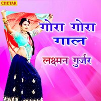 Gora Gora Gaal - Laxman Gurjar