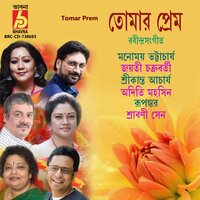 Keno Saradin Dhire - Manomay Bhattacharya