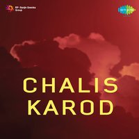 Jago Jago Sabdhan Ho - H. Khan Mastana & Zohrabai Ambalawali