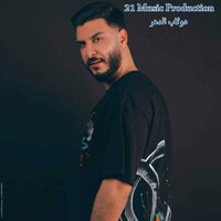 دولاب الدهر - 21 Music Production
