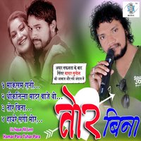 Goriya Jhum Jhum Nache Na - Master Sunil