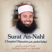 Surat An-Nahl, Chapter 16, Verse 30 - 50 - Sheikh Yasser Al Qurashi
