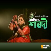 Ahise Xarodee - Bornali Kalita