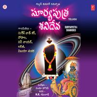 Jai Jai Shri Shanidevraj - Suresh Wadkar & Soham Chakraborty & Sunny Nair & Lalitha & Vijayaa Shanker