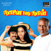 Vennila Oduthu - K J Yesudas & Vani Jairam