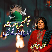 Akhin Sohne Nu Hawaye Ni - Faiz Ali Faiz