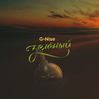 I Like - G-Nise