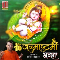 Krishan Govind Govind - Anil Hanslas