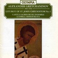 Blessed is He that cometh in the Name of the Lord…' - Александр Тихонович Гречанинов & Cantus Sacred Music Ensemble & Ludmila Arshavskaya & Alexander Korotsky & Priest Father Alexei Godunov