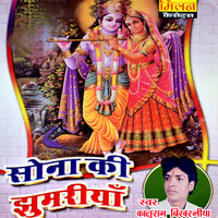 Sage Khele Re Kanudo Bhajan - Kaluram Bikharniya
