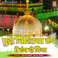 Mujhe Chistiya Rang Mein Rang Do Piya - Gulam Sabir & Gulam Waris