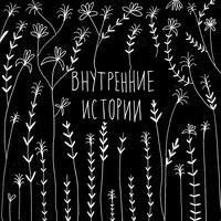 Психоделика - Алексей Авилов