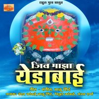 Yedamai Aali Derya Var - Balu Shinde