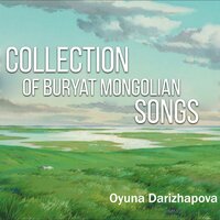 Talyn Taban Tolgoi - Oyuna Darizhapova