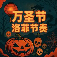 在寂静中的阴森影子 - Bobby Cole