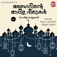 Sakrathil Mouthin - Kannur Seenath & Vilayil Fazeela