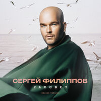 Если (комментарий) - Сергей Филиппов