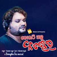 Kouthi Achu Kandhai - HUMANE SAGAR