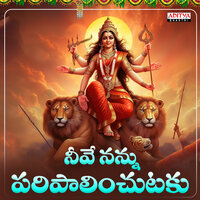 Neeve Nanu Paripalinchutaku - Padmaja Srinivas
