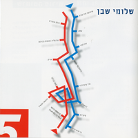 דניאלה - Shlomi Shaban