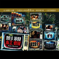 Yong Zhe Mo Di (Dian Shi Ju "Yang Gu Jiang" Zhu Ti Qu) - Leslie Cheung