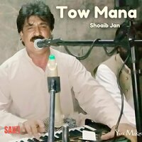 Toby Na Deedan - Shoaib Jan