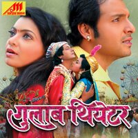 Tu Likhal Bidhaata Hamari - Sadhana Sargam & Suresh Sukla