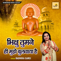Bhikshu Tumne Hi Mujhe Bulwaya Hai - Radhika Gargi