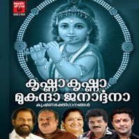 Neelanjanam - K. S. Chithra
