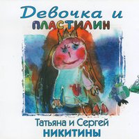 Я – петух - Татьяна Никитина