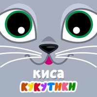 Мотоцикл - Кукутики