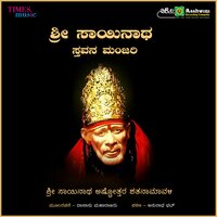 Sayinatha Patana, Pt. 1 - Anuradha Bhat