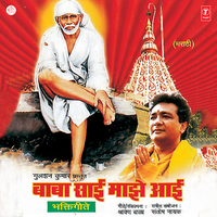 Baba Sai Majhe Aai - Chandrashekhar Gadgil