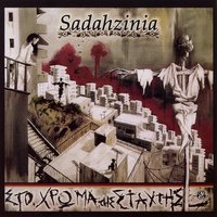 Xedialynei To Topio - Sadahzinia