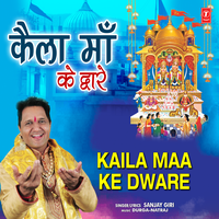Kaila Maa Ke Dware - Sanjay Giri