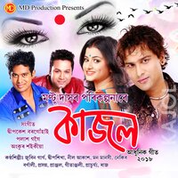 Pahori Jaba Neki - Raj Kumar Kutum & Mon Manashi