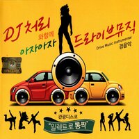 Really Good - DJ Chully