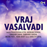 Madhav Matvalo Matvalo - Damayanti Bardai
