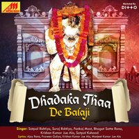 De De Bhai Bala Ji Manne De De Bhai - Satpal Rohtiya & Bhagat Satte Rana & Pankaj Mast & Suraj Rohtiya
