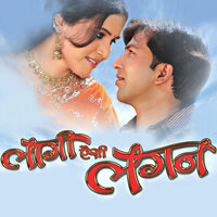 Humre Ghat Pe Aiyle Peeke - Kalpana