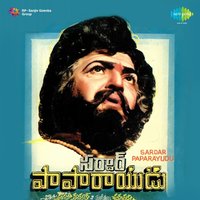 Sardar Paparayudu, Pt. 1 - N. T. Rama Rao & Sridevi & Sharada