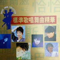 针线情 - 林玉英