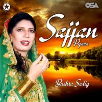 Sadqe Mein Jawan - Bushra Sadiq