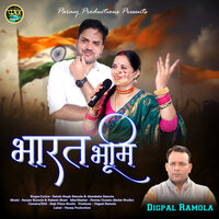Bharat Bhumi - Sahab Singh Ramola & Akanksha Ramola