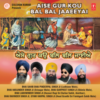 Aise Gur Kou Bal Bal Jaaeeyai - Bhai Harjinder Singh Ji
