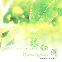 塔馬尼樹林 - 妙蓮華